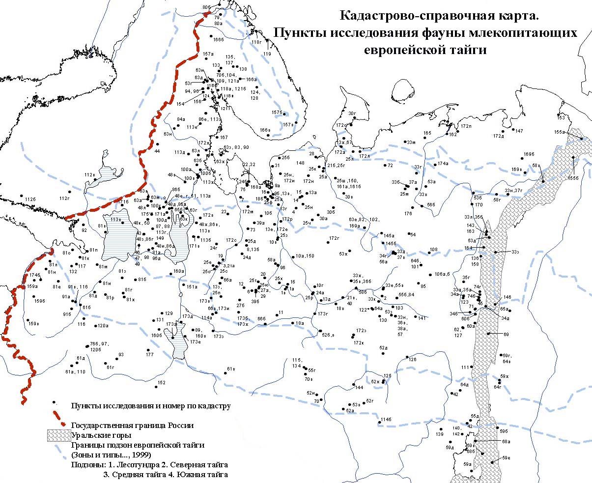Образовательный союз - Пункты исследования фауны мелких млекопитающих  европейской тайги России (Кадастрово-справочная карта)