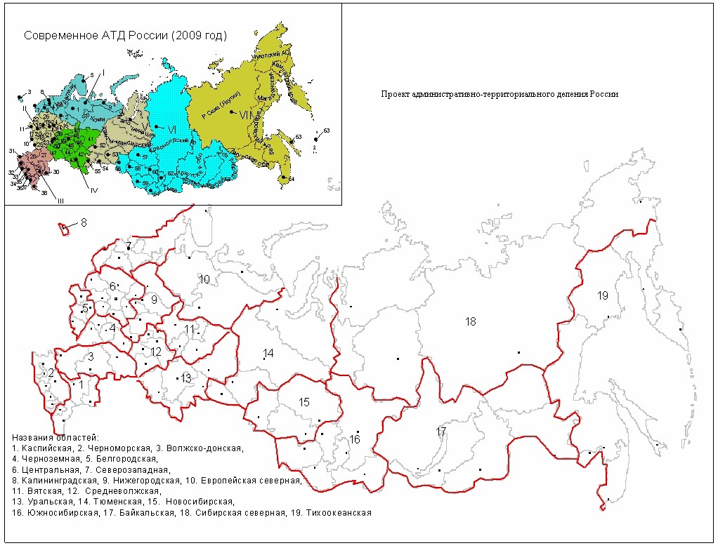 Реферат: Россия – административно-территориальный монстр
